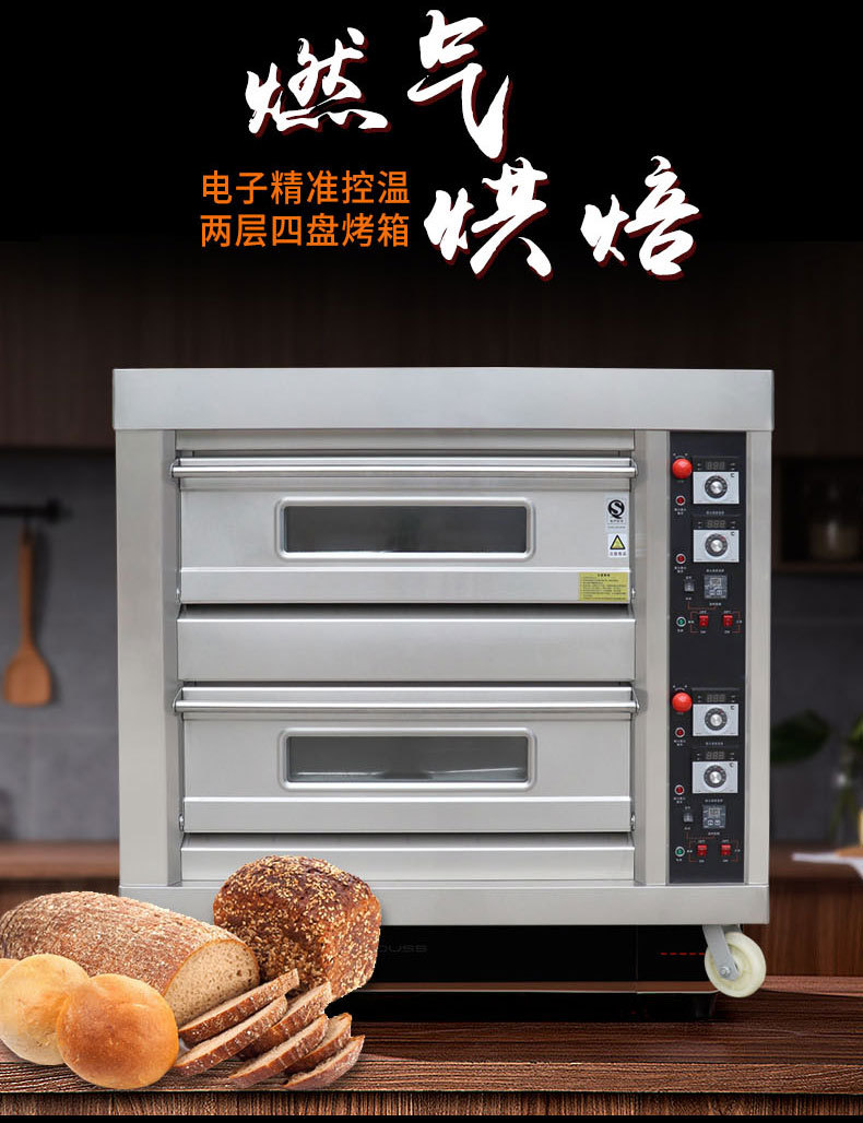 Commercial gas oven, two-layer - Commercial Kitchen Baking Equipment บทวิจารณ์และราคา